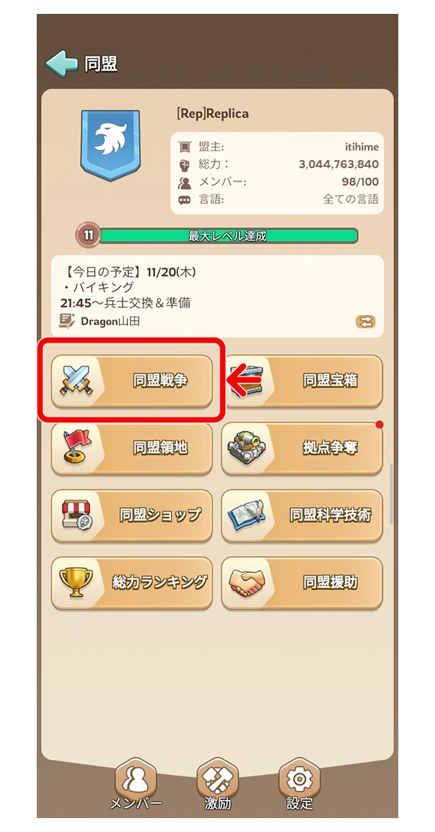 自動加入の手順 1/13