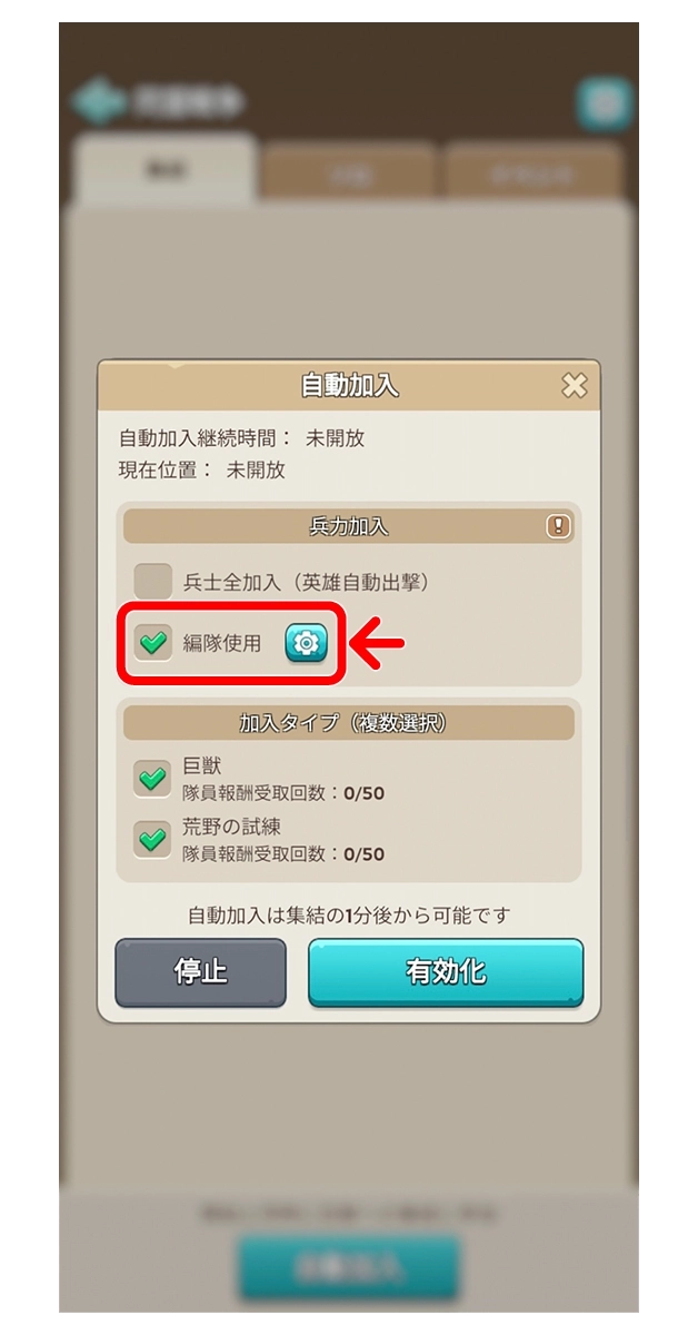 自動加入の手順 3/13