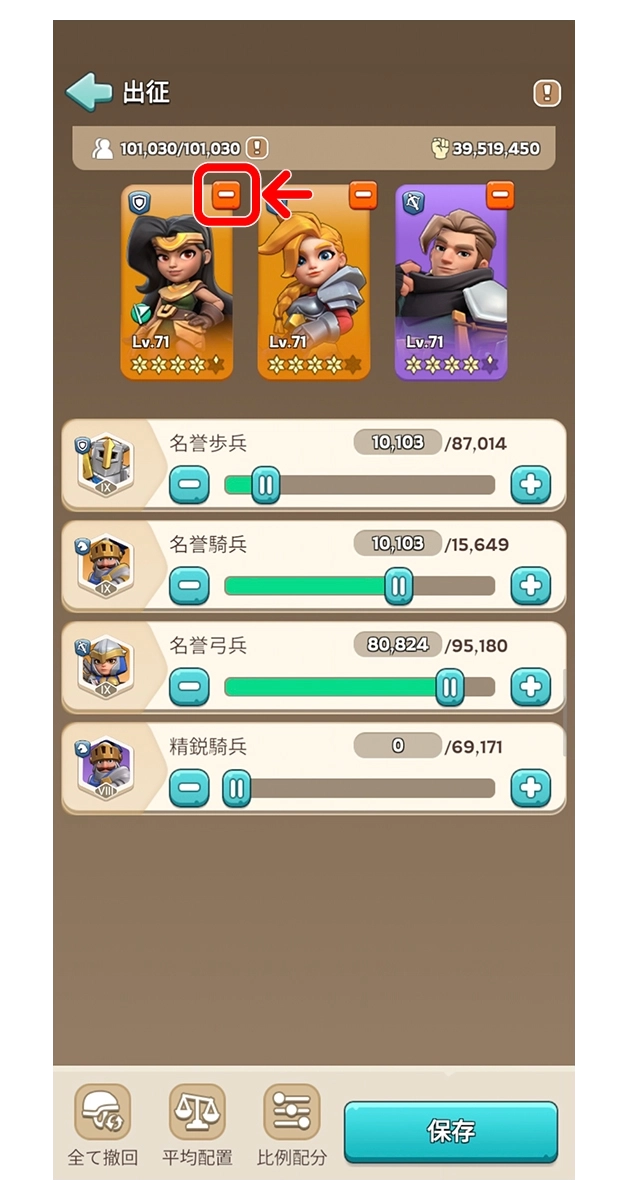 自動加入の手順 4/13