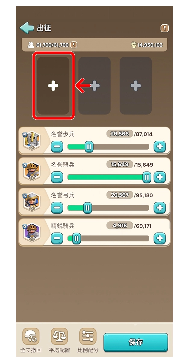 自動加入の手順 5/13