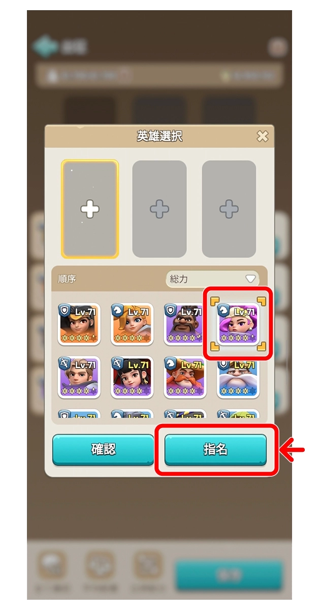 自動加入の手順 6/13