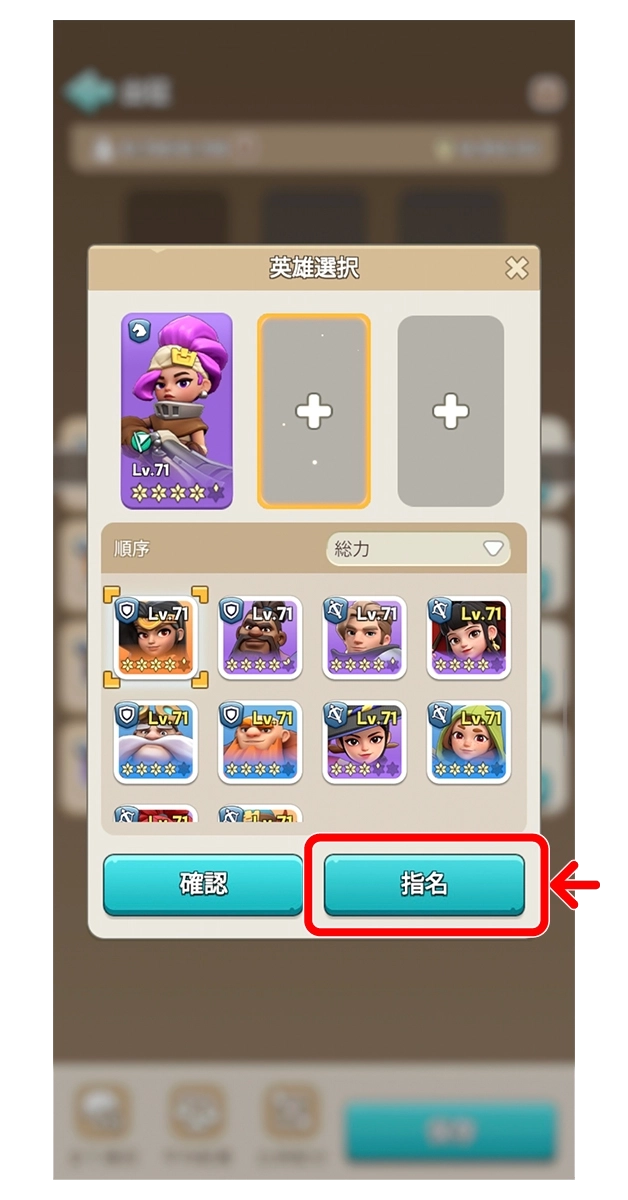 自動加入の手順 7/13