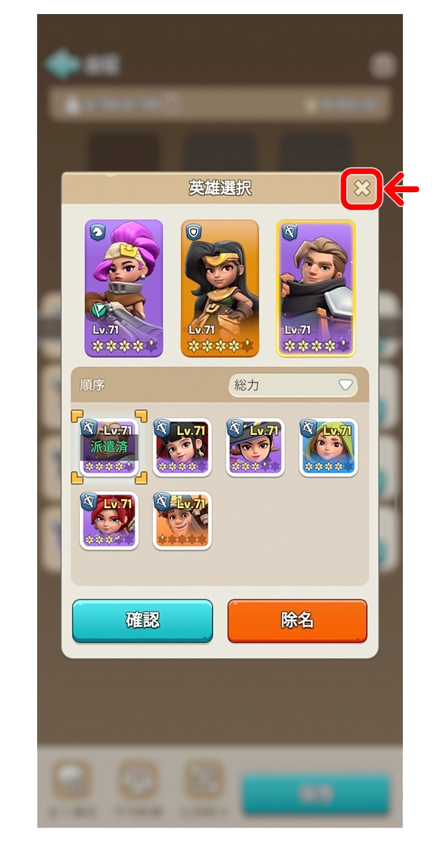 自動加入の手順 8/13