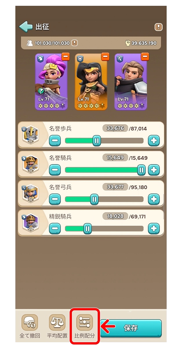 自動加入の手順 9/13