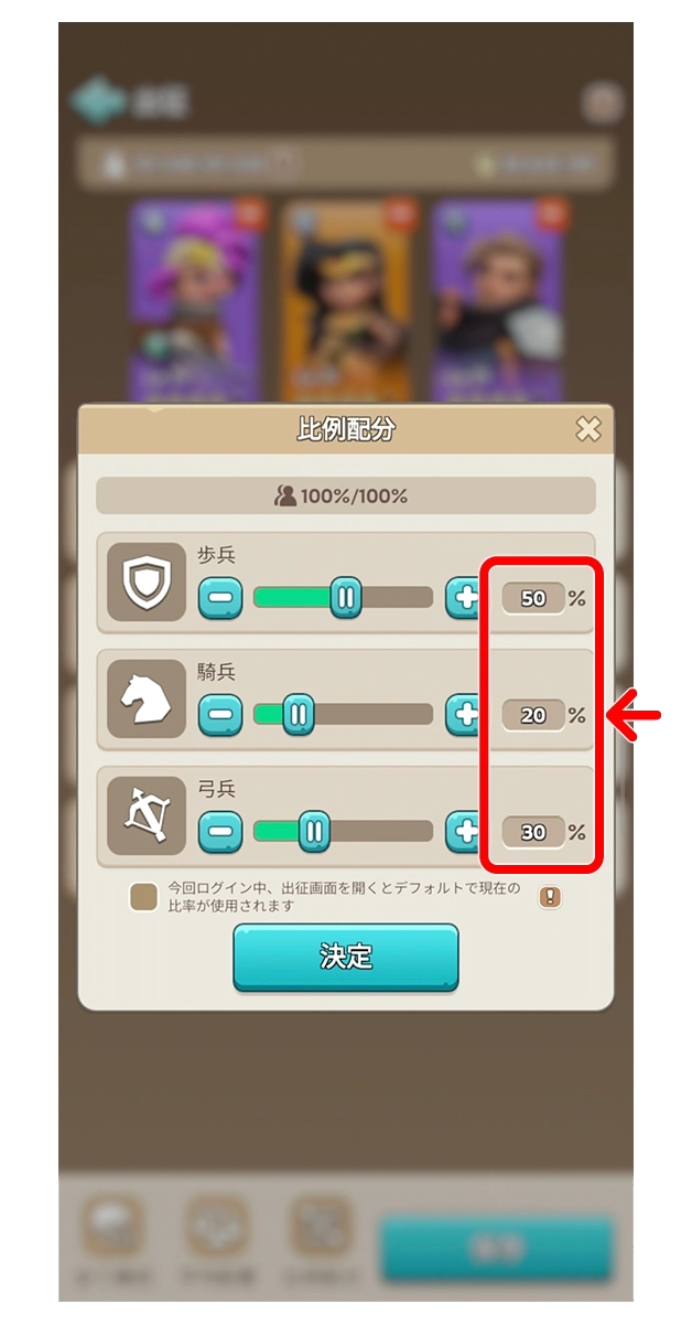 自動加入の手順 10/13