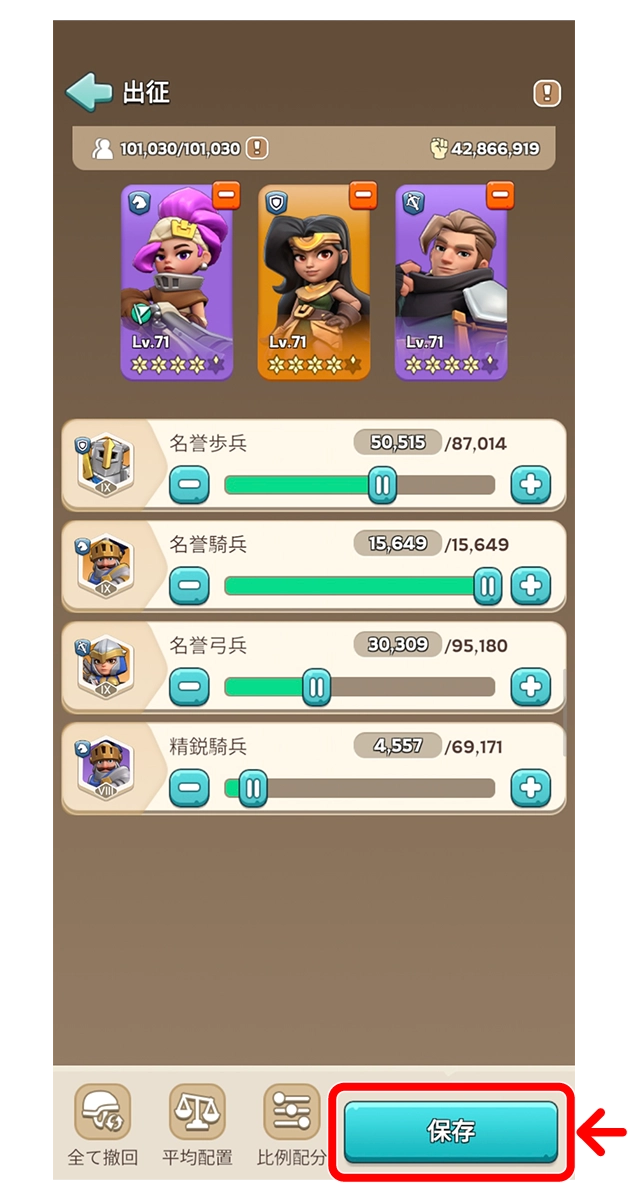 自動加入の手順 11/13